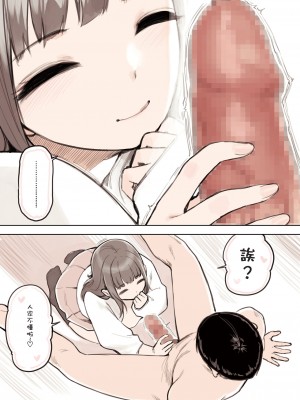 [ふくらすずめ (砂場すずめ)] P活女子がちんぽにおちるまで [中国翻訳]_13