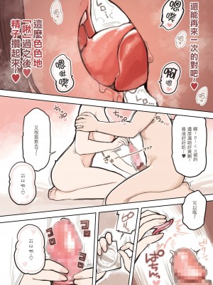 [ふくらすずめ (砂場すずめ)] P活女子がちんぽにおちるまで [中国翻訳]_31