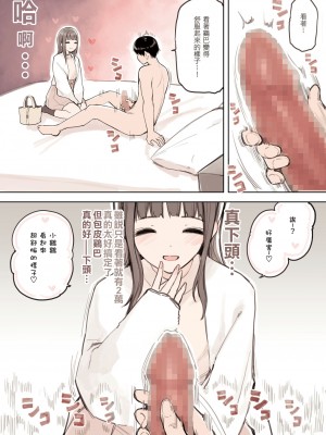 [ふくらすずめ (砂場すずめ)] P活女子がちんぽにおちるまで [中国翻訳]_05