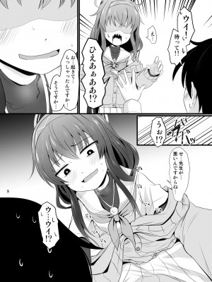 [きつねとぶどう (くろな)] ういにんぐうい (ブルーアーカイブ) [DL版]_09