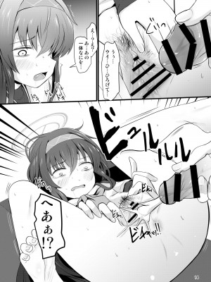 [きつねとぶどう (くろな)] ういにんぐうい (ブルーアーカイブ) [DL版]_14