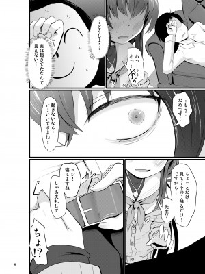 [きつねとぶどう (くろな)] ういにんぐうい (ブルーアーカイブ) [DL版]_08