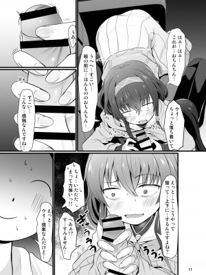 [きつねとぶどう (くろな)] ういにんぐうい (ブルーアーカイブ) [DL版]_11