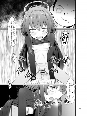 [きつねとぶどう (くろな)] ういにんぐうい (ブルーアーカイブ) [DL版]_19