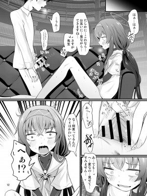 [きつねとぶどう (くろな)] ういにんぐうい (ブルーアーカイブ) [DL版]_12