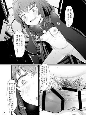 [きつねとぶどう (くろな)] ういにんぐうい (ブルーアーカイブ) [DL版]_16