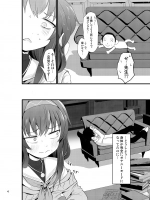 [きつねとぶどう (くろな)] ういにんぐうい (ブルーアーカイブ) [DL版]_04