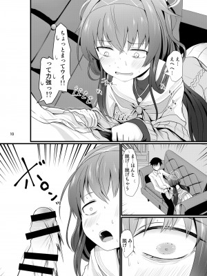 [きつねとぶどう (くろな)] ういにんぐうい (ブルーアーカイブ) [DL版]_10