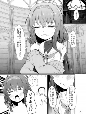 [きつねとぶどう (くろな)] ういにんぐうい (ブルーアーカイブ) [DL版]_03
