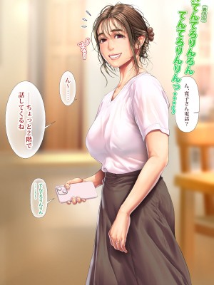 [三乳亭 (三乳亭しん太)]人妻頃日譚（ひとづまころにちたん）_091