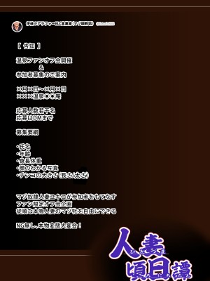 [三乳亭 (三乳亭しん太)]人妻頃日譚（ひとづまころにちたん）_276