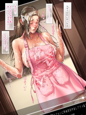 [三乳亭 (三乳亭しん太)]人妻頃日譚（ひとづまころにちたん）_168