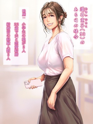 [三乳亭 (三乳亭しん太)]人妻頃日譚（ひとづまころにちたん）_090