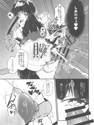 (C104) [けちゃどんち (けちゃどん)] 黛冬優子とドスケベ催眠撮影会! (アイドルマスター シャイニーカラーズ)_18