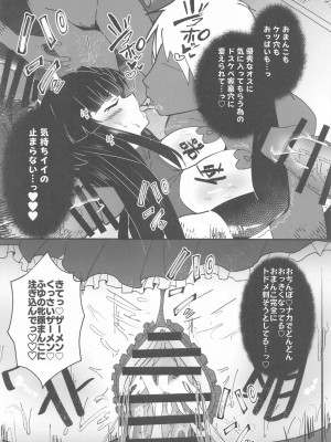 (C104) [けちゃどんち (けちゃどん)] 黛冬優子とドスケベ催眠撮影会! (アイドルマスター シャイニーカラーズ)_19