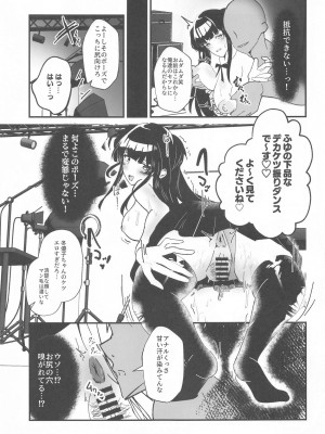 (C104) [けちゃどんち (けちゃどん)] 黛冬優子とドスケベ催眠撮影会! (アイドルマスター シャイニーカラーズ)_04