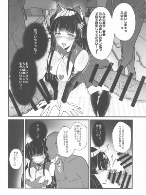 (C104) [けちゃどんち (けちゃどん)] 黛冬優子とドスケベ催眠撮影会! (アイドルマスター シャイニーカラーズ)_15