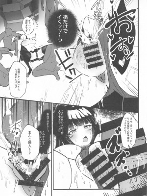 (C104) [けちゃどんち (けちゃどん)] 黛冬優子とドスケベ催眠撮影会! (アイドルマスター シャイニーカラーズ)_06