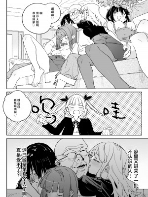 [飯食って寝る。 (あたげ)] どえむ家族の幸せ種付け新生活｜抖M家族的幸福播种新生活 [白杨汉化组] [DL版]_09