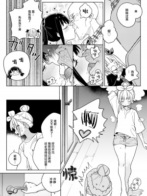 [飯食って寝る。 (あたげ)] どえむ家族の幸せ種付け新生活｜抖M家族的幸福播种新生活 [白杨汉化组] [DL版]_06
