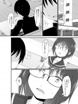 [きつねとぶどう (くろな)] お金をもらって地味めの子達とえっちするようになった件 [DL版]_24