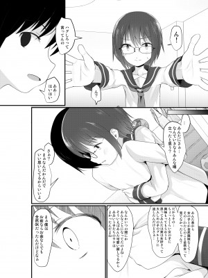 [きつねとぶどう (くろな)] お金をもらって地味めの子達とえっちするようになった件 [DL版]_26