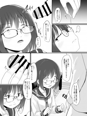 [きつねとぶどう (くろな)] お金をもらって地味めの子達とえっちするようになった件 [DL版]_28