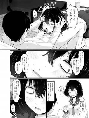 [きつねとぶどう (くろな)] お金をもらって地味めの子達とえっちするようになった件 [DL版]_20