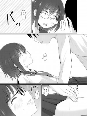 [きつねとぶどう (くろな)] お金をもらって地味めの子達とえっちするようになった件 [DL版]_27