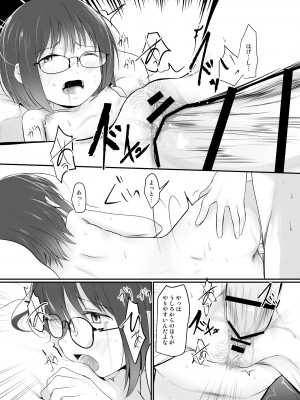 [きつねとぶどう (くろな)] お金をもらって地味めの子達とえっちするようになった件 [DL版]_31