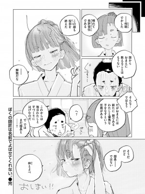 WEEKLY快楽天 2024 No.37_47