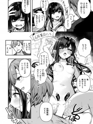 WEEKLY快楽天 2024 No.37_07