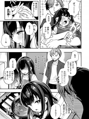 WEEKLY快楽天 2024 No.37_08