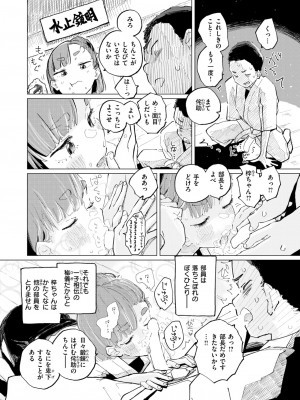 WEEKLY快楽天 2024 No.37_29