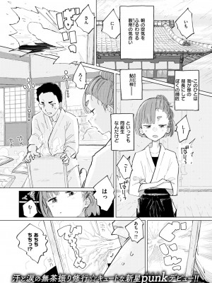 WEEKLY快楽天 2024 No.37_26