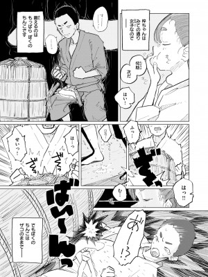 WEEKLY快楽天 2024 No.37_28