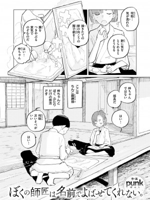 WEEKLY快楽天 2024 No.37_27