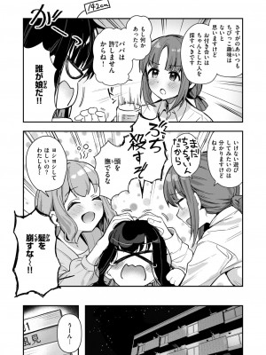 WEEKLY快楽天 2024 No.37_04