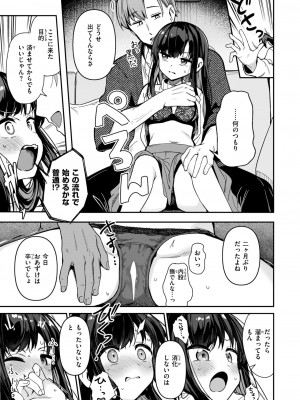 WEEKLY快楽天 2024 No.37_10