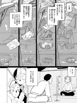 WEEKLY快楽天 2024 No.37_31