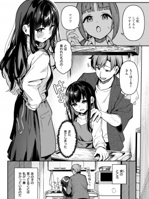 WEEKLY快楽天 2024 No.37_05