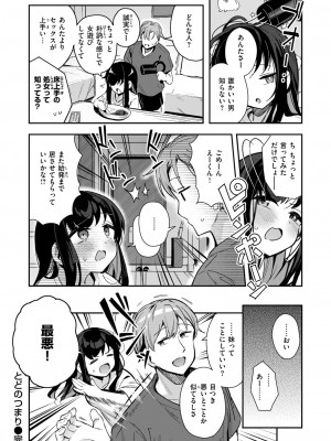 WEEKLY快楽天 2024 No.37_25