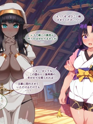 [朝風の雫 (朝風あびす)] 巨大なふたなりダークエルフお姉さんは好きですか？～亡国のディックガールちゃんの子作り修行～_029