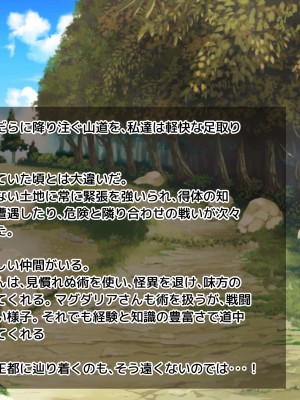 [朝風の雫 (朝風あびす)] 巨大なふたなりダークエルフお姉さんは好きですか？～亡国のディックガールちゃんの子作り修行～_071