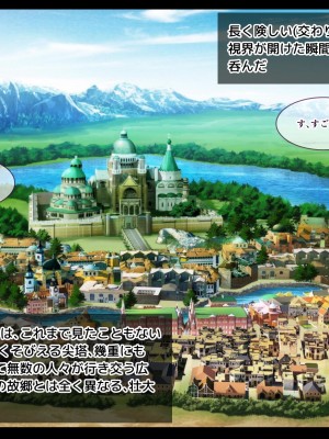 [朝風の雫 (朝風あびす)] 巨大なふたなりダークエルフお姉さんは好きですか？～亡国のディックガールちゃんの子作り修行～_114