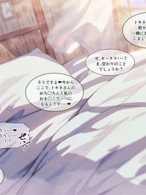 [朝風の雫 (朝風あびす)] 巨大なふたなりダークエルフお姉さんは好きですか？～亡国のディックガールちゃんの子作り修行～_032