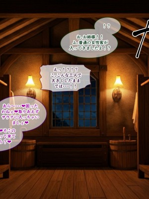 [朝風の雫 (朝風あびす)] 巨大なふたなりダークエルフお姉さんは好きですか？～亡国のディックガールちゃんの子作り修行～_076