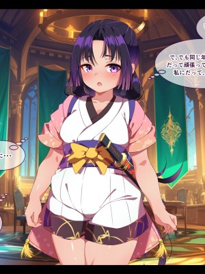 [朝風の雫 (朝風あびす)] 巨大なふたなりダークエルフお姉さんは好きですか？～亡国のディックガールちゃんの子作り修行～_141