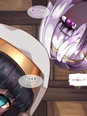 [朝風の雫 (朝風あびす)] 巨大なふたなりダークエルフお姉さんは好きですか？～亡国のディックガールちゃんの子作り修行～_008