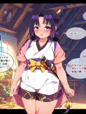 [朝風の雫 (朝風あびす)] 巨大なふたなりダークエルフお姉さんは好きですか？～亡国のディックガールちゃんの子作り修行～_069